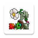 植物大战僵尸杂交版 3.1.2 官方正版