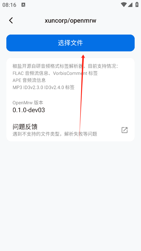 椒盐工具箱app最新版下载