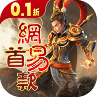 三国如龙传神魔版 1.0 官方版