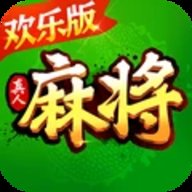 欢乐真人麻将 3.6.5.0 官方正版