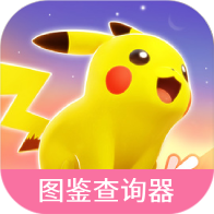 宝可梦大集结图鉴查询器 1.0 安卓版