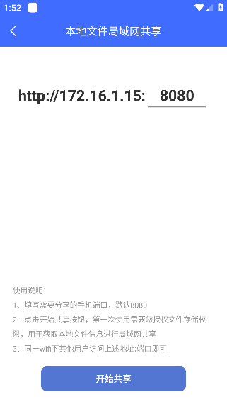 文件闪传助手app安卓版下载
