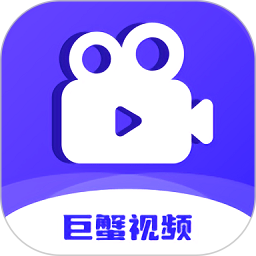 巨蟹视频 1.4 安卓版