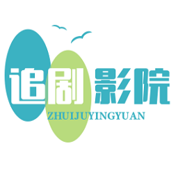 追剧影院无广告版