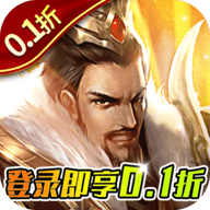 项羽传0.1折买断版