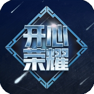 开心荣耀