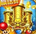 小玛丽捕鱼赢话费版