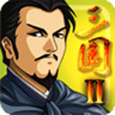 三国大时代2老版本