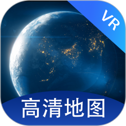 全景VR高清地图 1.0.6 官方版