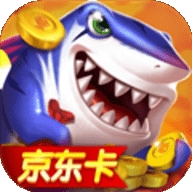 捕鱼竞技场极速版