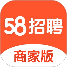 58同城招聘商家版