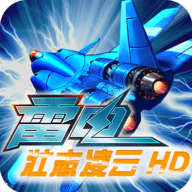 雷霆战机 v1.2 安卓版