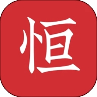 恒修居国学