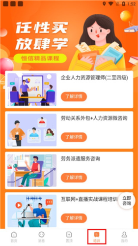 恒信人才图片10