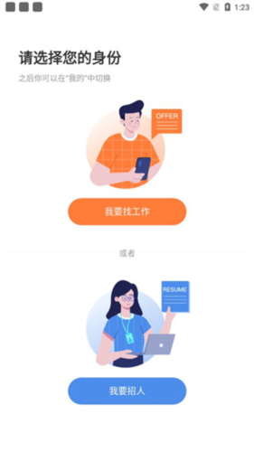 恒信人才图片3