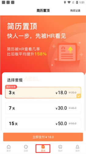 恒信人才图片9