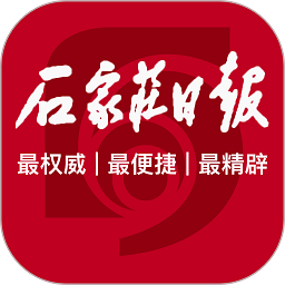 石家庄日报 1.2.7 最新版