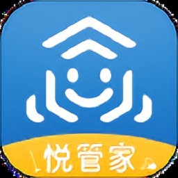 悦管家