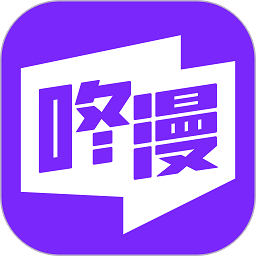 咚漫漫画