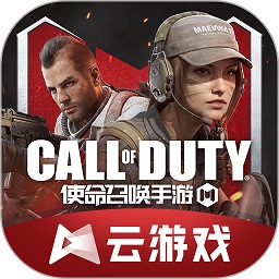 云使命召唤