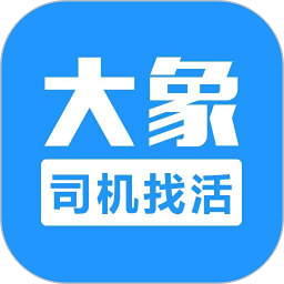 大象找活