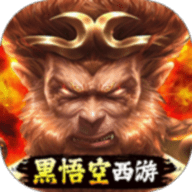 大圣之怒0.1折