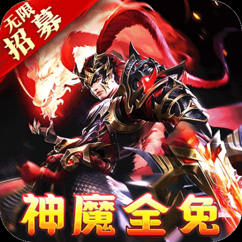 横扫天下
