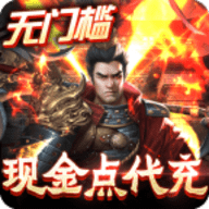 三国之空城计 1.1.0 最新版