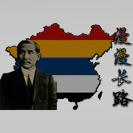 文明时代漫漫长路