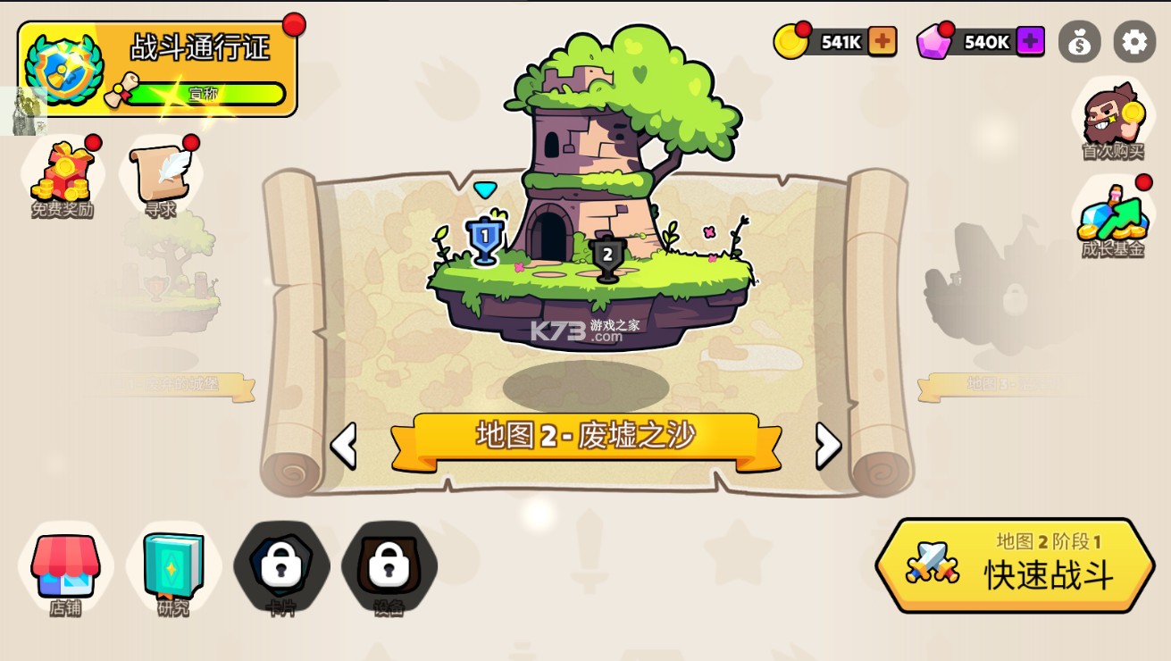 夜幕王国边境塔防 v1.0.648 破解版下载安装