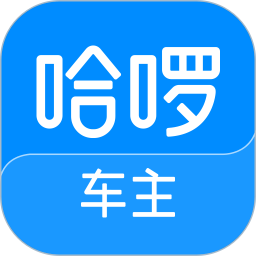 哈啰车主 6.71.0 最新版