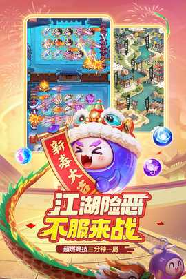 球球英雄跃游版