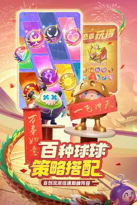 球球英雄跃游版