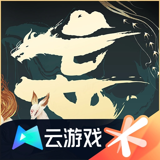 云妄想山海