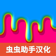 快清理粘液模拟器汉化版 4.9.3.1 安卓版