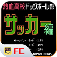 热血足球 2020.12.21.14 安卓版