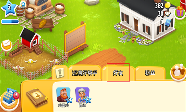 卡通农场安卓版(Hay Day)