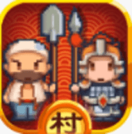 小小村长单机版