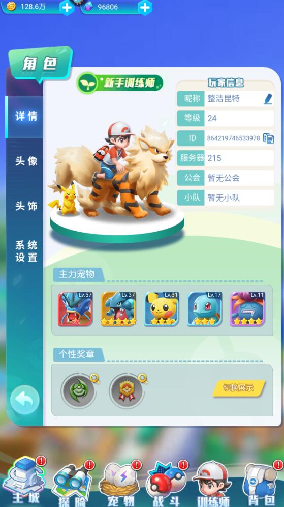 旋转吧泡泡君兑换码在哪里输入?