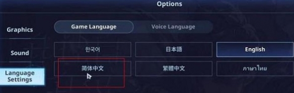 《我独自升级arise》中文设置方法 《我独自升级arise》中文设置方法