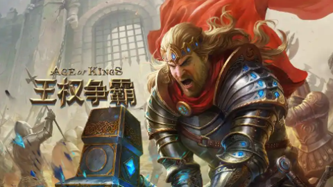王权争霸手游官方下载-王权争霸版本有哪些-王权争霸版本大全