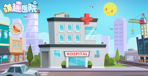 萌趣医院下载app-萌趣医院老旧版本合集-萌趣医院有几个版本