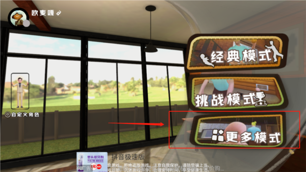 爸爸是你怎么联机图片6