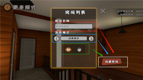爸爸是你怎么联机图片8