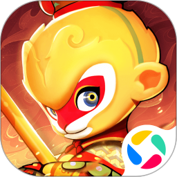 闹闹天宫2 3.0.7 官方正版