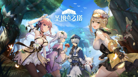 圣境之塔下载安装-圣境之塔下载入口-圣境之塔版本合集