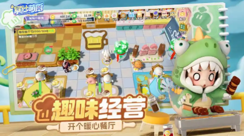 暴吵萌厨下载-暴吵萌厨版本大全-暴吵萌厨官方版手游下载