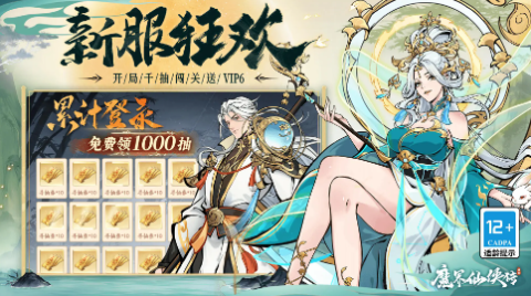 魔界仙侠传下载-魔界仙侠传有几个版本-魔界仙侠传鬼服下载