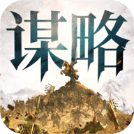 奇兵谋略微信小游戏
