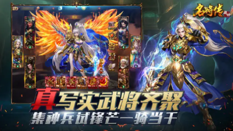 超神名将传手游下载-超神名将传版本合集-超神名将传飞升版